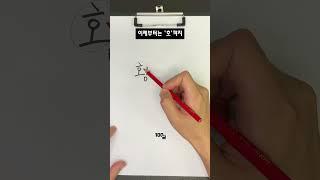 '황' 잘 쓰는 법 -백글의 써주세요7