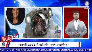 TOP 10 NEWS BULLETIN | TECNIA | TOP HEADLINES | DEC 19 2024 | BAJMC | TIAS | ANCHOR -KARINA CHAUHAN