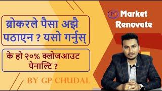What is 20% closeout penalty? What to do when broker delays payment?#NEPSE #NepalShareMarket