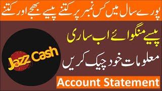 How To Check Jazz Cash Statement In Mobile Phone | Jazz Cash Account Transaction History Kaisa Dakha