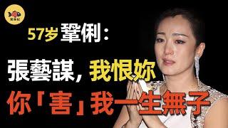 56歲鞏俐情人無數一生無子！為何與張藝謀糾纏8年，卻轉身嫁73歲法國老頭，甘心做他的第四任夫人？