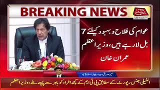 PM Imran Khan Meets Senior Journalists