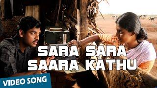 Sara Sara Saara Kathu Official Video Song | Vaagai Sooda Vaa | Vimal | Iniya | Ghibran