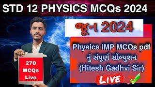 Std 12 Physics MCQs PDF Solution | JUNE 2024 | Hitesh Gadhvi sir