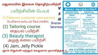 மதுரையில் இலவச தொழிற்பயிற்சி Free course in Madurai