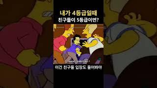 이게 바로 대환장파티 feat.억장와르르