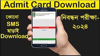 How to download 18th NTRCA 2024 || Admid card download ||