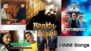 2000 Sinhala Songs මනෝපාරකට සුපිරිම සින්දු Manoparakata Sindu |Best 2000 Sinhala Collection