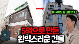 15억 대출받아 완공 2개월 만에 임대 50% 넘게 맞춘 건물