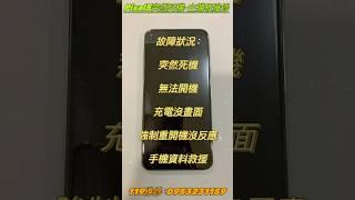 Pixel5早上都還正常使用，午休手機放著充電，睡醒要使用時，就黑屏螢幕沒畫面，充電沒反應，按強製重開機也無效，機主說手機裡的Line跟微信都沒備份，主機板維修 #Pixel #救手機資料