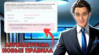  АВИТО АВТОЗАГРУЗКА ️СРОЧНО ИСПРАВЬ ЭТО