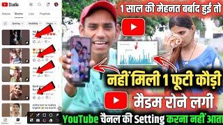 1 साल की मेहनत बर्बाद हुई तो Riya जी रोने लगी | नहीं मिली 1 फूटी कौड़ी | YouTube चैनल की Setting