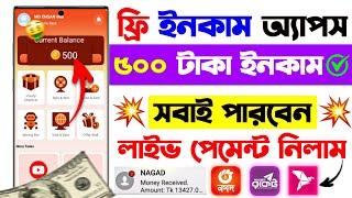 free income apps 2025 | টাকা ইনকাম করার সহজ উপায় 2025 |earn money online 2025 |নতুন ইনকাম অ্যাপ ২০২৫