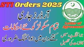 STI Orders 2025 || STI Letter of Agreement || STI Latest Update 2025  || STI Merit List || STI jobs