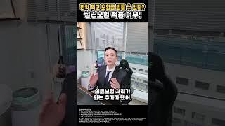 한방 치료하고 보험금 받을수 있을까? 한방치료 실손 적용 여부! #한약 #실손보험 #실손 #한방치료  #보험