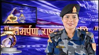 SAMARPAN RASTRAKA LAGI Episode 522 (सशस्त्र प्रहरी बल, नेपालको टेलिभिजन कार्यक्रम )