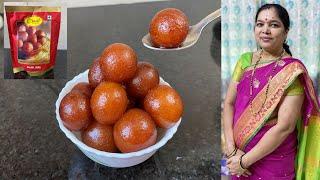 झटपट बनवा तोंडात विरघळणारे गुलाबजामुन | Chitale Instant Gulabjamun Recipe.