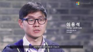 Office 365 고객성공사례 - 옐로모바일, 60여개 스타트업 연합의 협업 플랫폼