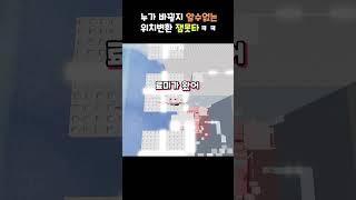영원한 1등이 없는 위치변환 잼못타 ㅋㅋㅋ