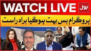 LIVE : Imran Khan's Wife Acquitted | Muhammad Zubair | Barrister Ali Zafar | Bus Bohat Ho Gaya