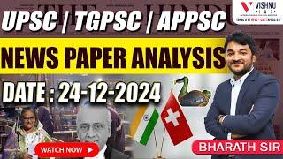 Daily News Paper Analysis by Vishnu IAS Academy – 24th November 2024 | UPSC, APPSC, TGPSC