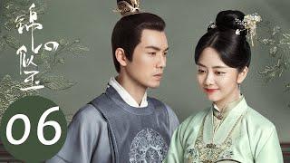 ENG SUB【锦心似玉 The Sword and The Brocade】EP06 Luo Erniang Married to Wang Yu