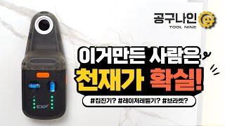 기발하고 신박한 충전집진기! 숨겨진 기능까지 대박~!