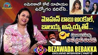 Bigg Boss 8 Bezawada Bebakka Hilarious Interview Part 1 | Tarak Interviews Balarkrishna | @NTVENT