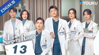 [Live Surgery Room] EP13 | Medical Drama | Zhang Binbin/Dai Xu | YOUKU