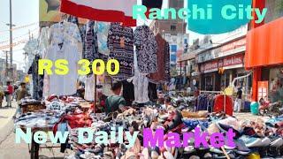 New Daily Market Ranchi | Ranchi New Daily Market 2024 | New Daily Market | Jharkhand City | 