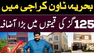 Bahria Town Karachi Current Market| 125 Yards Plot Prices| Bahria Town Karachi Plots Prices #btkplot