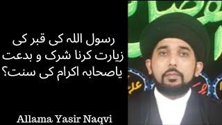 MAJLIS E ENHADAM E JANATUL BAQI AT AL GHADEER CENTER  HOUSTON TEXAS