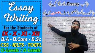 Essay Writing Tips & Tricks (Urdu/Hindi)