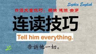 你的英语流利吗？ Tell him everything. March30th,2024