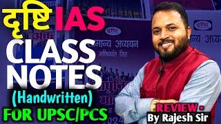 Drishti IAS GS Handwritten Notes Review | UPSC Prelims & Mains Handwritten Notes for 2025-2026 |