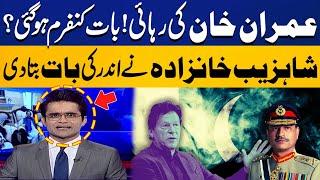 Imran Khan's Release | Deal With Establishment Confirmed ?? | Shahzeb Khanzada Gave Big News