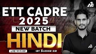 ETT Cadre 2025 | Hindi Class | by Sudhir Sir | Live 10:15 AM