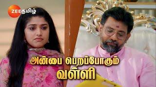 Valliyin Velan(வள்ளியின் வேலன்) | திங்கள்-வெள்ளி, இரவு 7.30 மணிக்கு | 21 Oct 24 | Promo | Zee Tamil