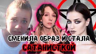 Исчезла с деньгами подписчиков | Всё о Фелис Фавн