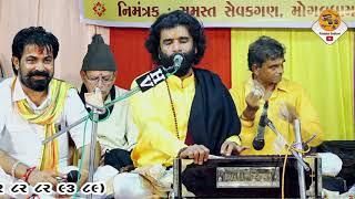 KABARAU MOGALDHAM || DEVRAJ GADHVI || BHAJAN SANTVANI || BAPU MOGALDHAM || HE JAG JANNI || PALUBHAI