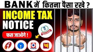 Income Tax Notice For Bank Deposits | Cash Deposit Limit In Bank 2024