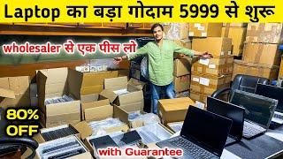 Laptop 5999 Rs- Only | Cheapest laptops market in delhi | Wholesale laptop market in delhi | macbook