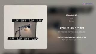 JMR - ST4NDARD | 가사 (Lyrics)