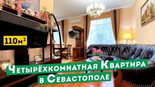 Большая Четырёхкомнатная Квартира в Севастополе 21 800 000 руб. Обзоры квартир в Крыму.