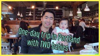 아기랑 포틀랜드 당일치기 (One-day trip with two babies in Portland)