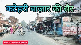 Katehari bazaar Ambedkar Nagar || Tour for Katehari bazaar || Ak Vlog Up