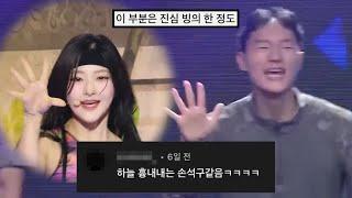 스티키_위문열차_댓글모음