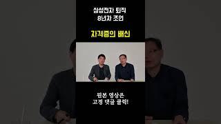 50대 60대 퇴직 후 자격증만 있으면 재취업 가능할까?