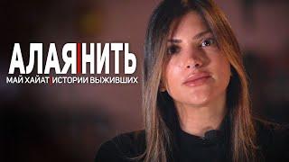 Что делать, когда жизнь висит на волоске?