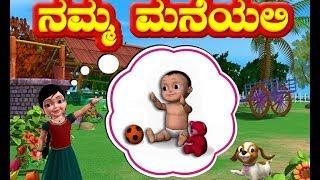 Namma Maneyali - Kannada Rhymes 3D Animated